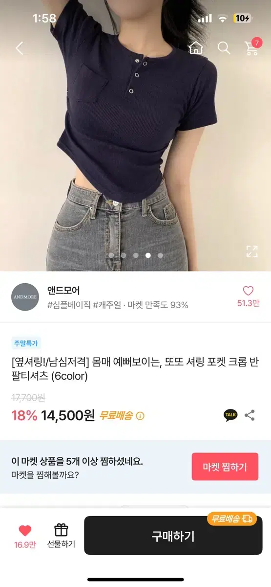 에이블리 셔링 크롭 반팔티셔츠 카키